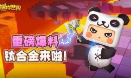 迷你世界爆料夜影视频在线观看,爆料夜影视频在线观看精彩回顾