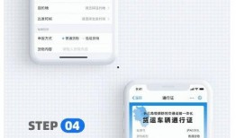 爆料最新通行证,功能升级，畅享便捷出行新体验